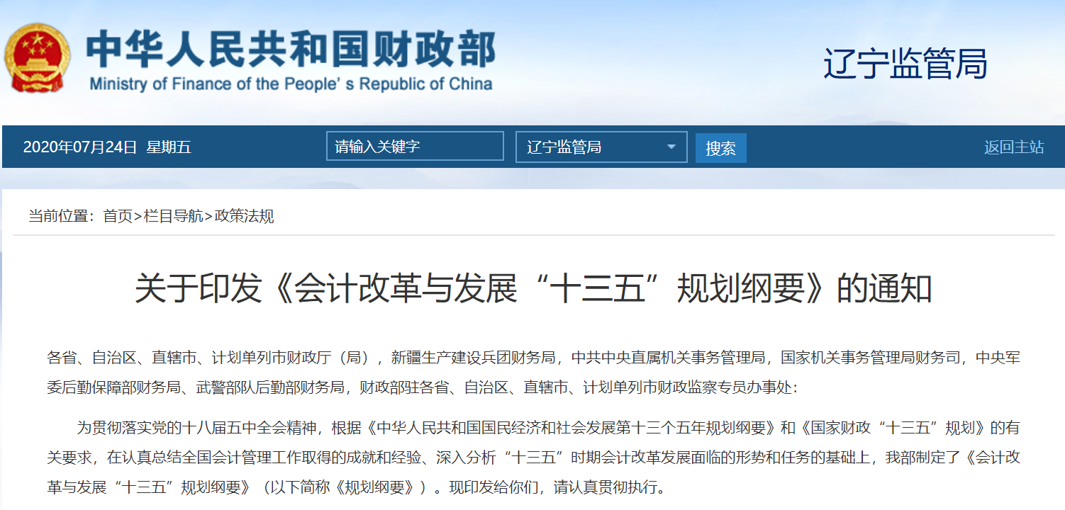 财政部.png