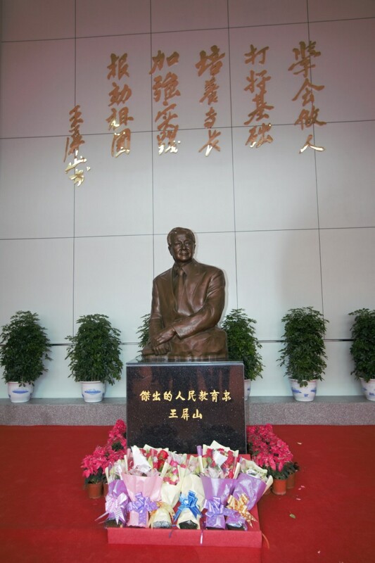 学院简介