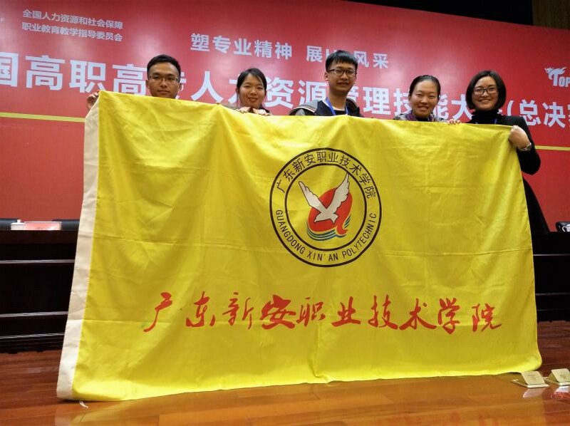 学院简介