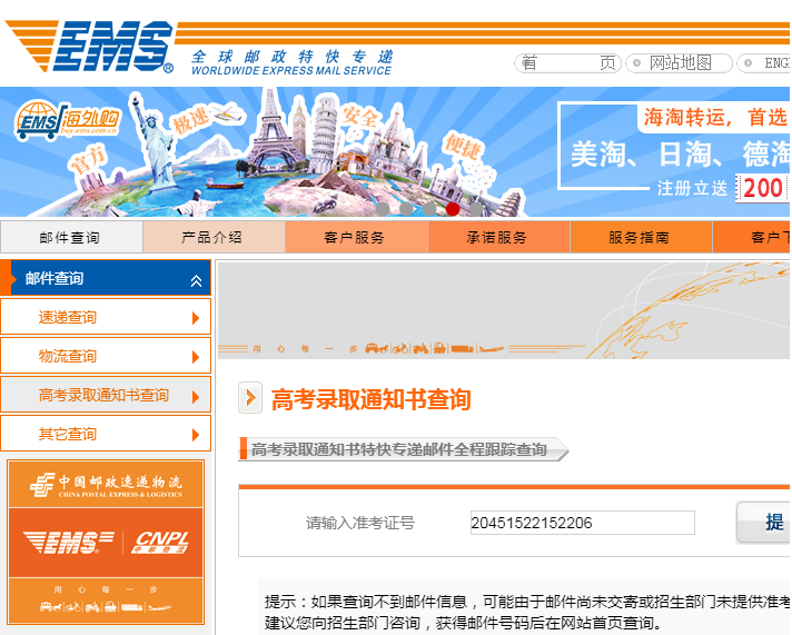 C:UserscjgDesktop\u901a知书查询示例.png